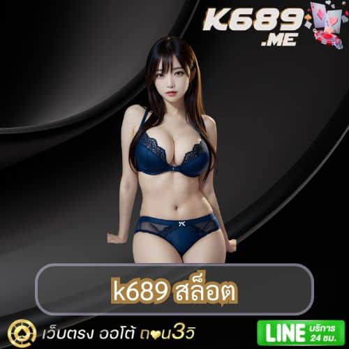 k689 สล็อต