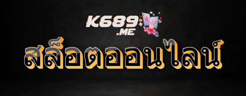 pgslot689 สล็อต