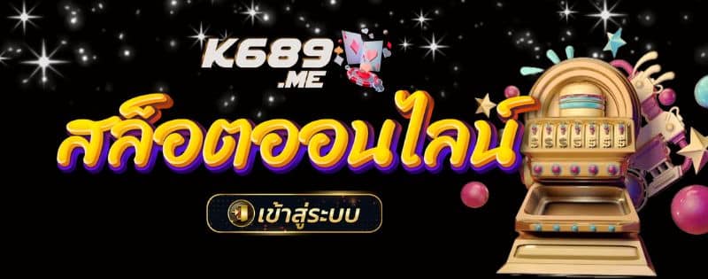 nasa689 สล็อตออนไลน์