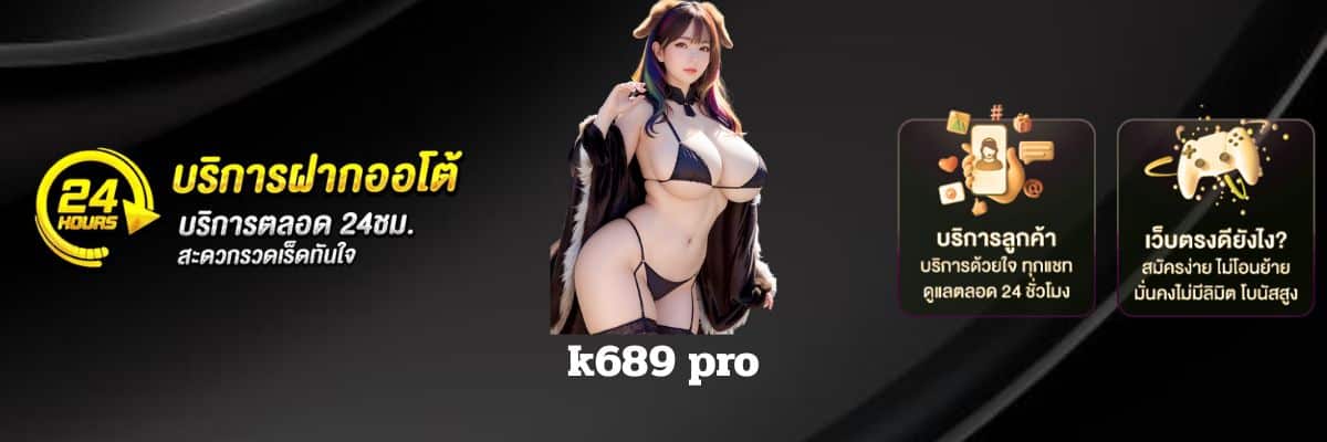 m k689 สล็อต