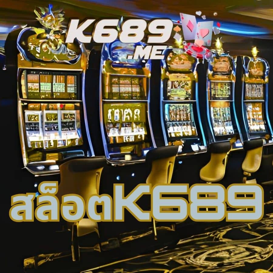 สล็อตk689