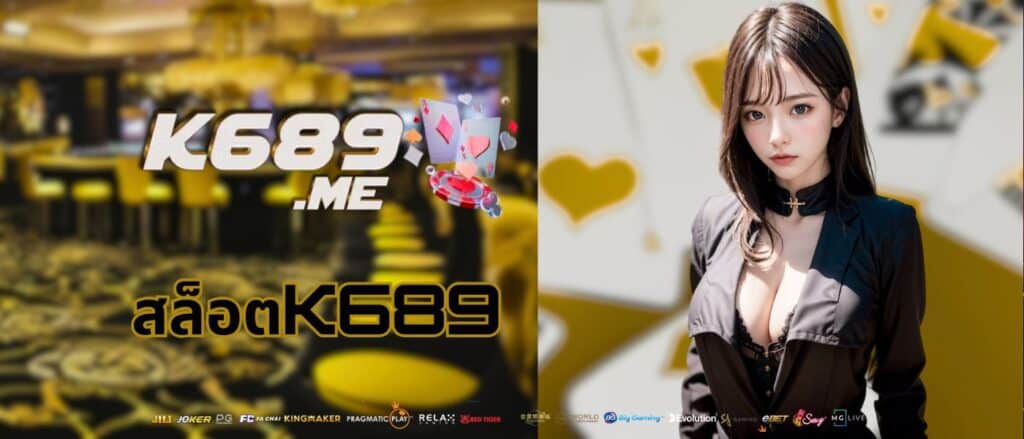 สล็อตk689